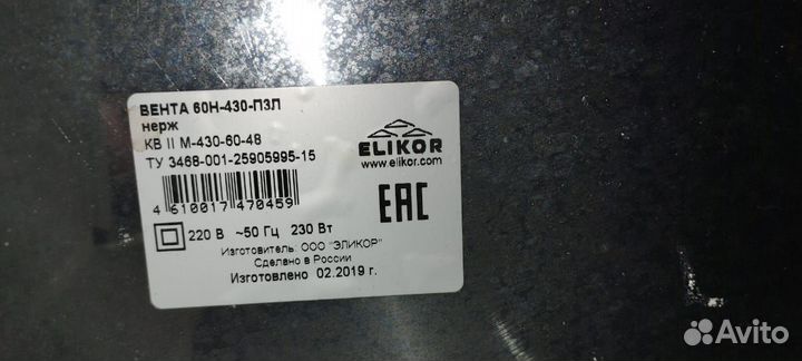 Вытяжка elikor вента 60н-430-п3л нержавеющая сталь