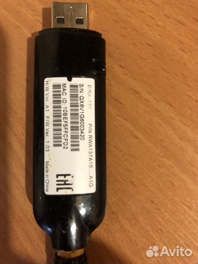 Переходник для интернета