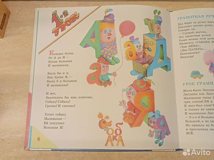 Читаю и считаю