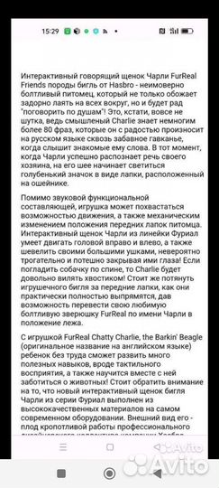 Интерактивный щенок Чарли