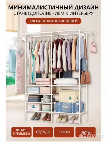 Вешалка для одежды напольная в прихожую