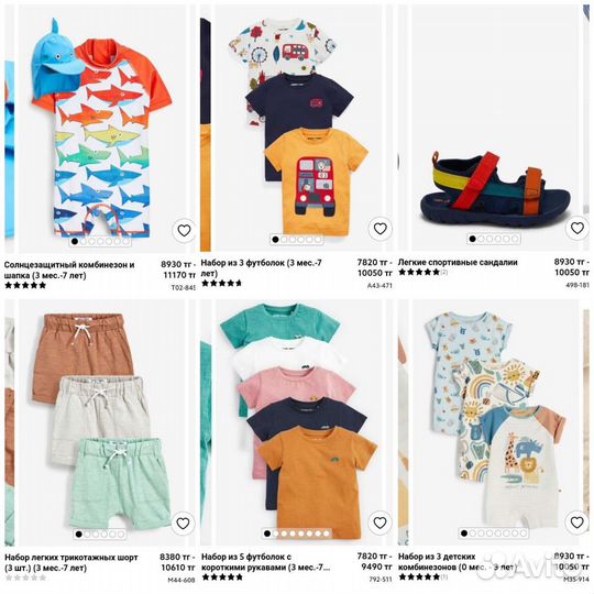 Next детская и взрослая одежда