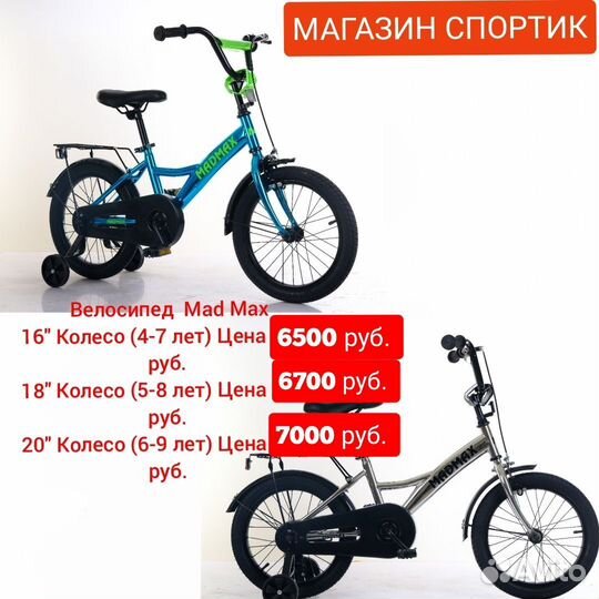 Велосипед Детский для детей