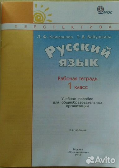 Рабочая тетрадь новая