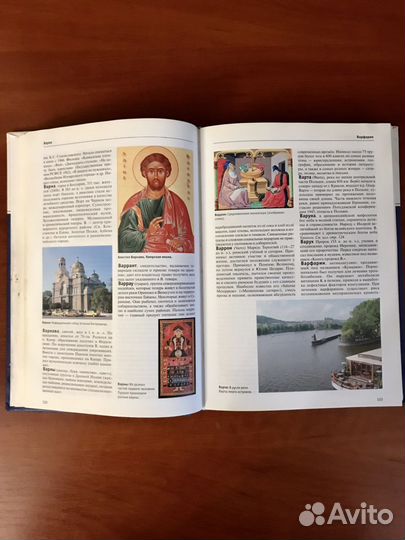 Большая илюстрированная энциклопедия