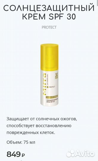 Солнцезащитный крем spf 50