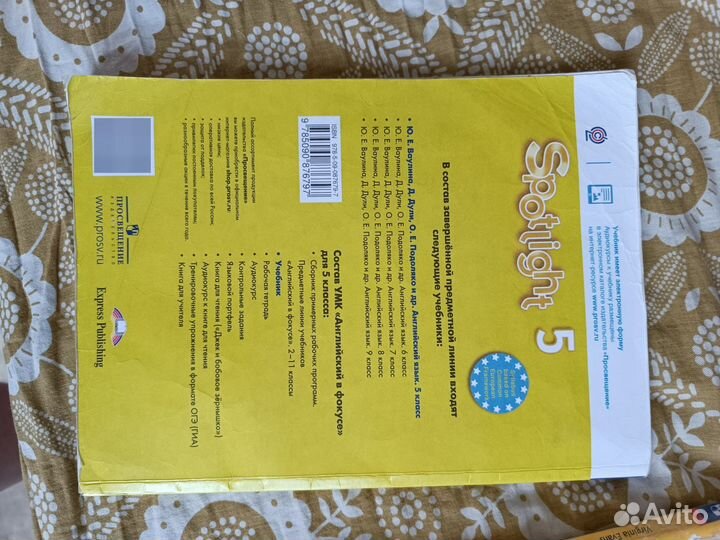 Учебники 5 класс