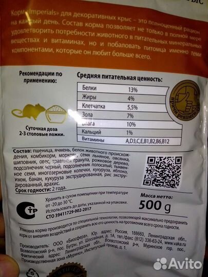 Травяные гранулы + комбикорм