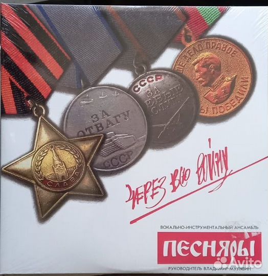 Песняры