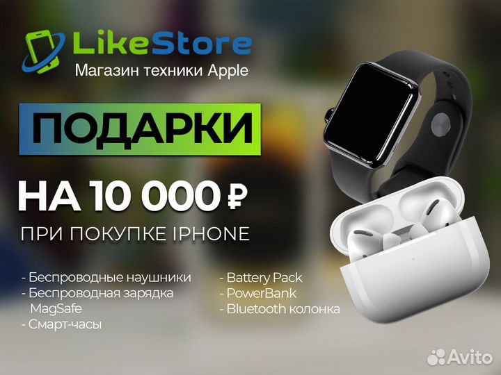 iPhone 14, 256 ГБ