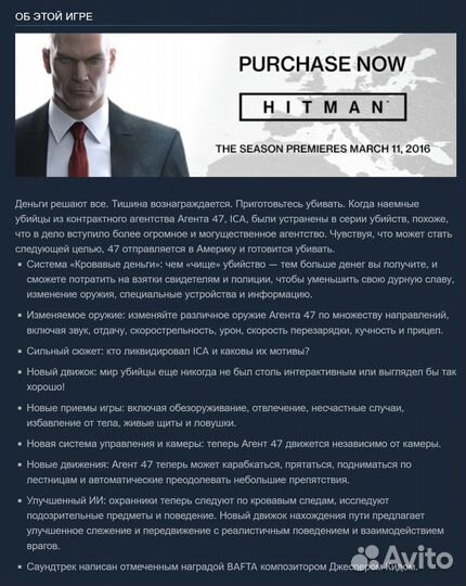 Hitman: Blood Money / Хитман Блад Мани (Steam)