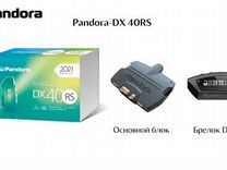 Pandora dx40rs