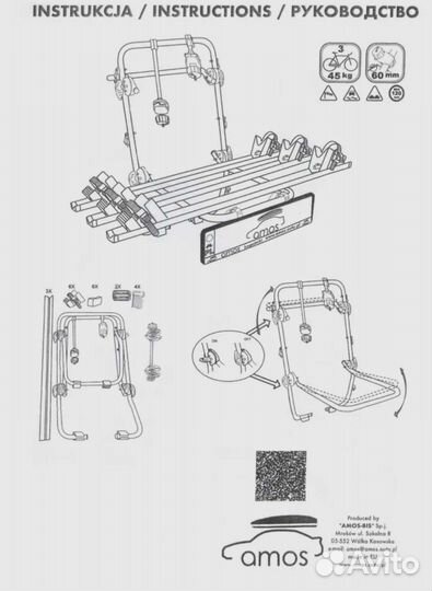 Багажник для перевозки велосипеда