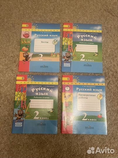 Учебники 2 класс Новые
