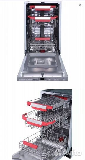 Посудомоечная машина