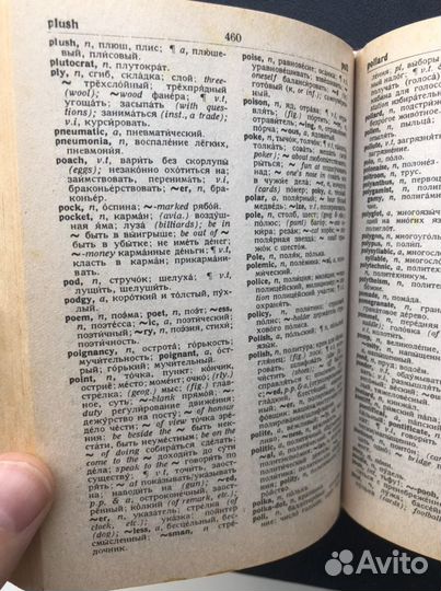 Английский словарь