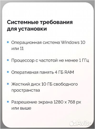 Ключ Microsoft Office 2021 Pro Plus - Бессрочный