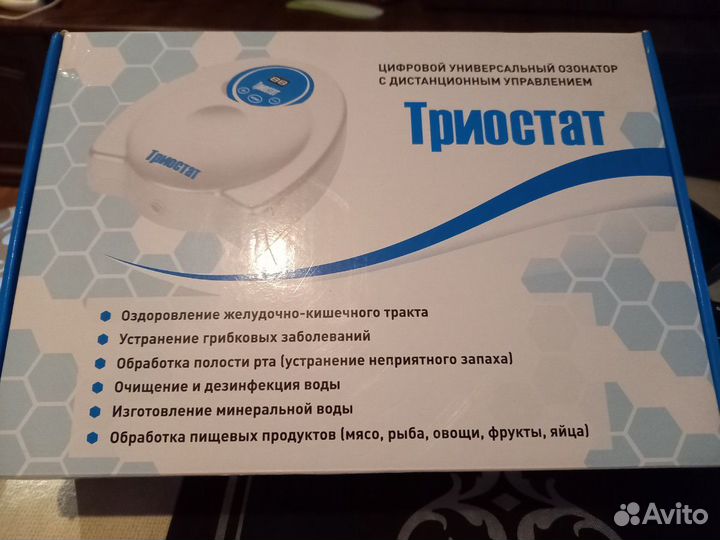 Цифровой универсальный озонатор с дистанционным уп