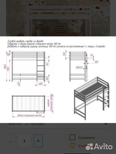 Кровать Чердак из массива сосны Белая