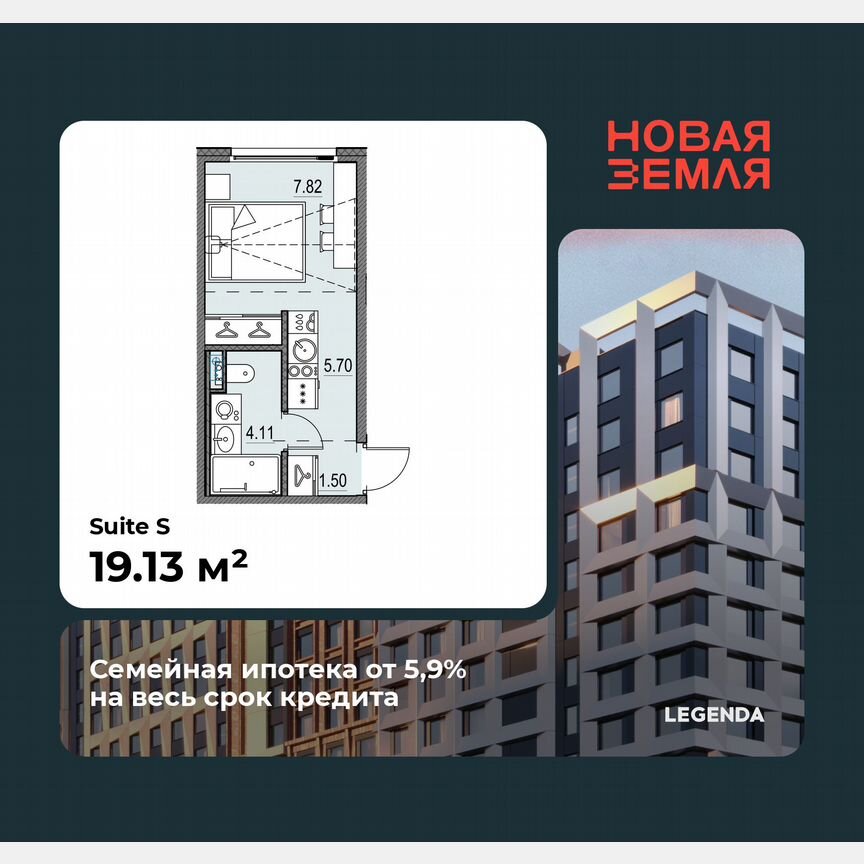 Квартира-студия, 19,1 м², 13/17 эт.