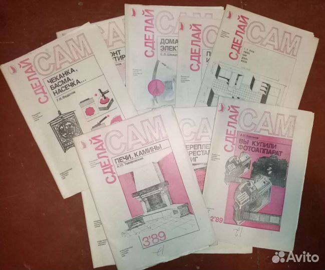 Журнал сделай сам