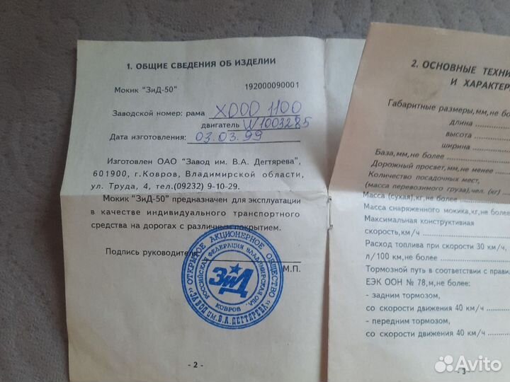 Зид пилот