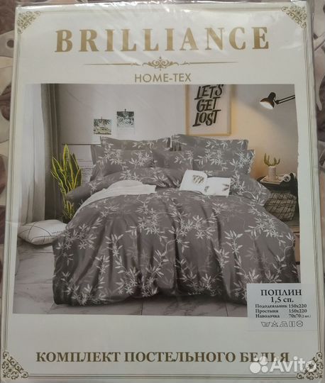 Постельное белье