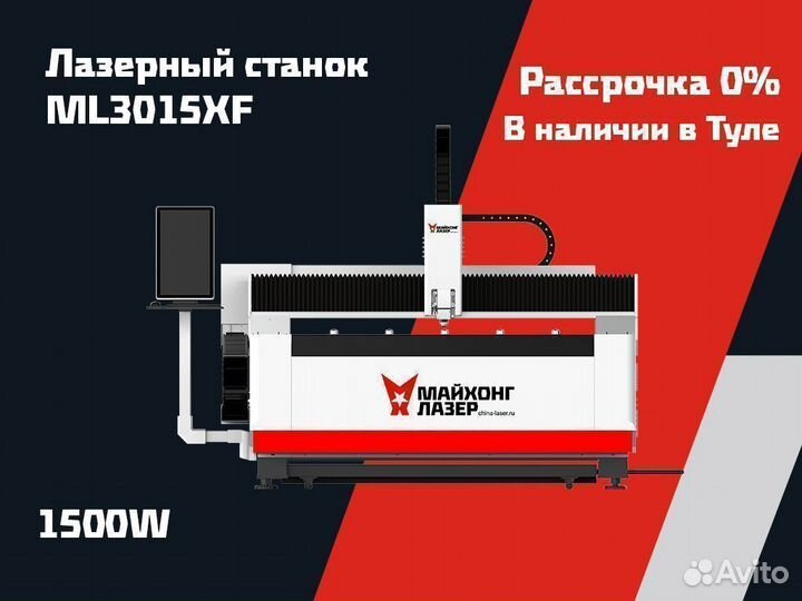 Лазерный станок