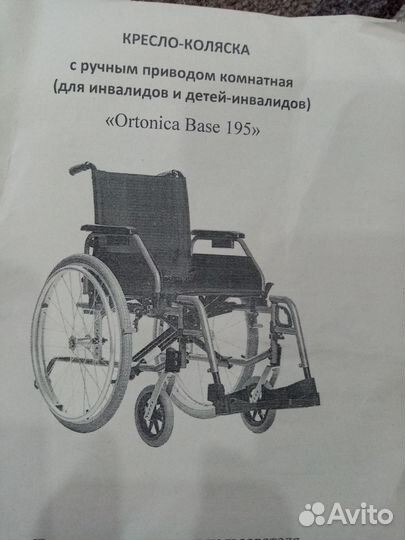 Коляска инвалидная