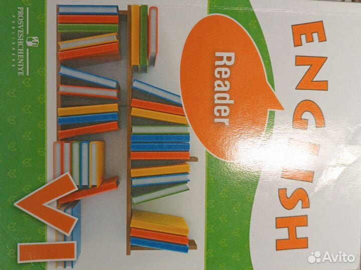 Английский язык. Книга для чтения (Ридер) 6 класс