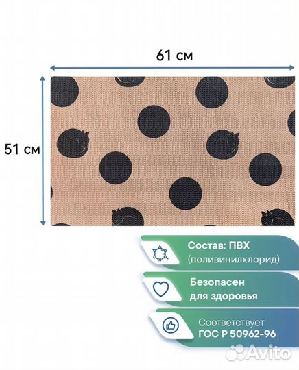 Коврик под миску