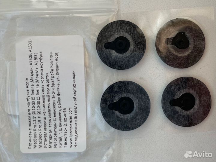 Резиновые ножки для ноутбука Apple