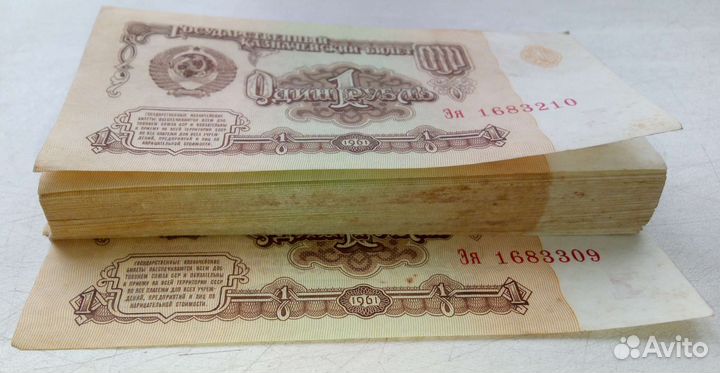 Пачка (корешок) 1 рубль 1961 года без оборота