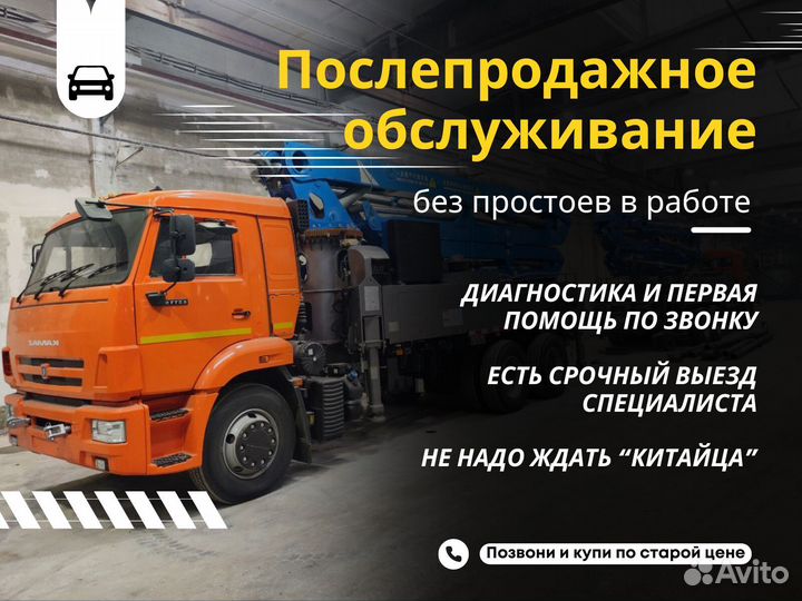 Автобетононасос Isuzu V340, 2024