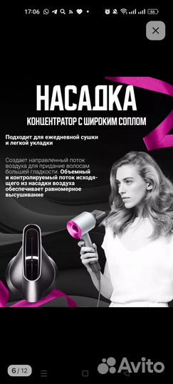 Новый Профессиональный фен с насадками