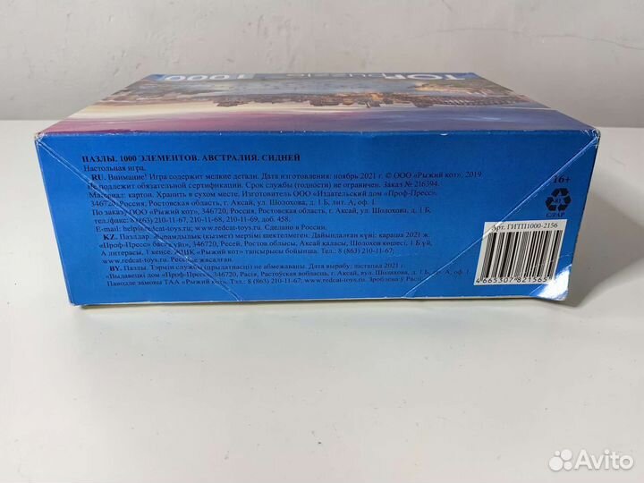 Пазл 1000 деталей