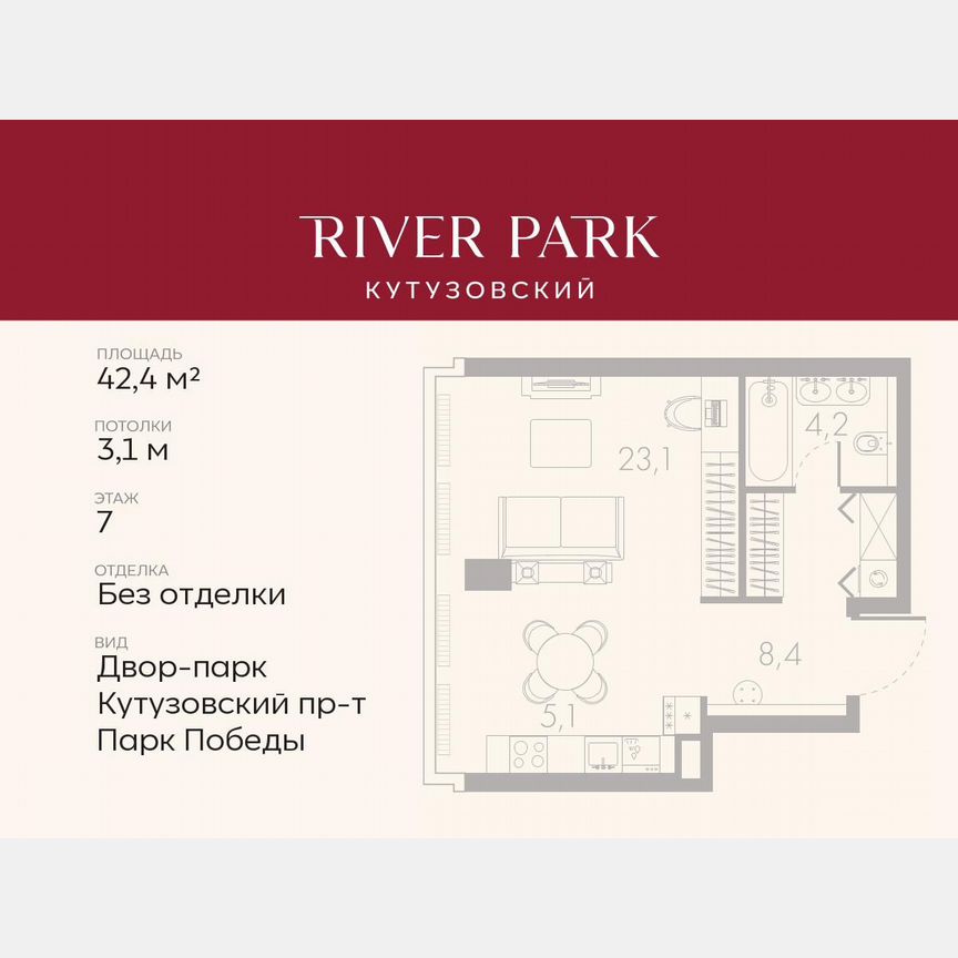Квартира-студия, 42,4 м², 7/46 эт.