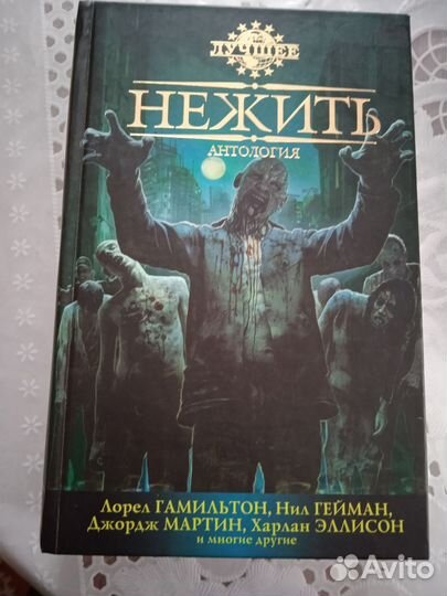 С.Лукьяненко. Собрание сочинений,другая фантастика