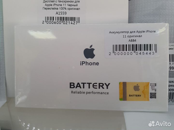 Аккумулятор на iPhone 11 Original