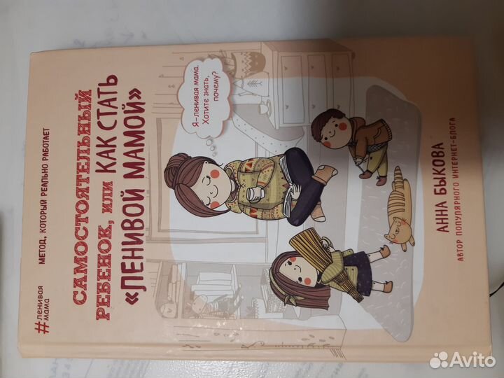 Книги Петрановская, Быкова