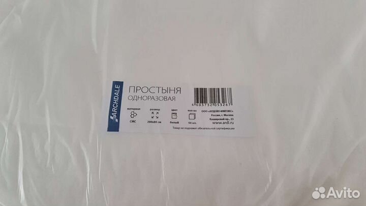 Одноразка для салонов красоты