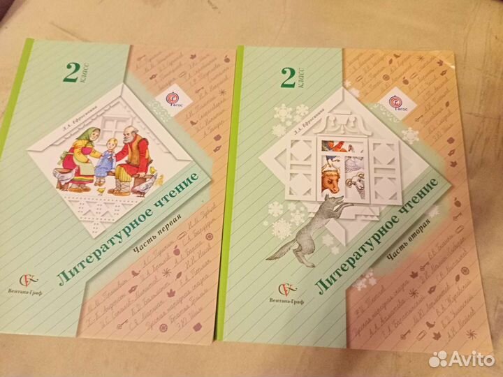 Учебник по литературе 2 класс, 1 и 2 части