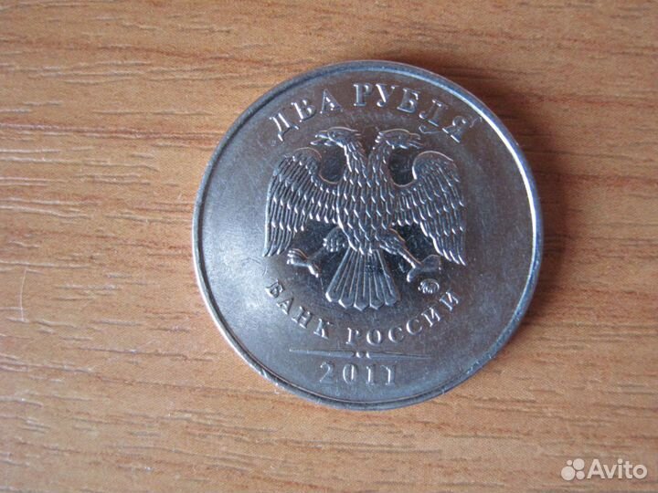 Монета 2 рубля 2011 года с браком