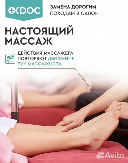 Массажер для ног новый роликовый компрессионный