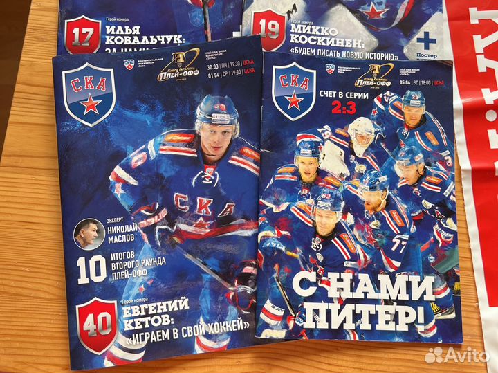 Хоккейные программки хк ска 2014-2015