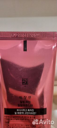 Крем для укладки кудрей и волн Awesome curl (Кор.)