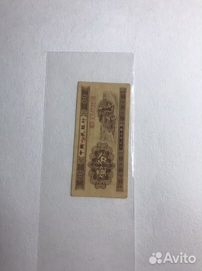 1 фэнь 1953 года, длинный номер