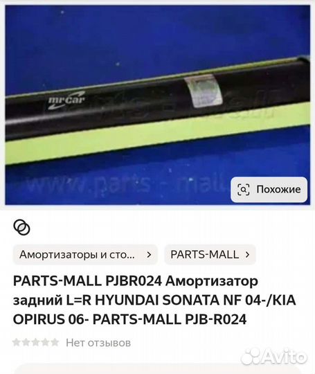 Амортизаторы к-т Киа опирус 6. Хюндай Саната NF4