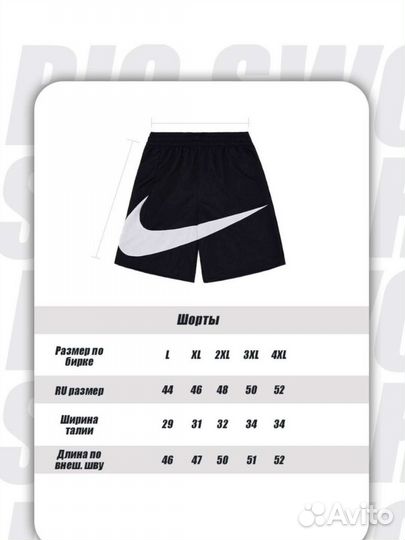 Шорты мужские