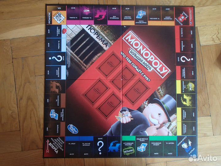 Монополия большая афера